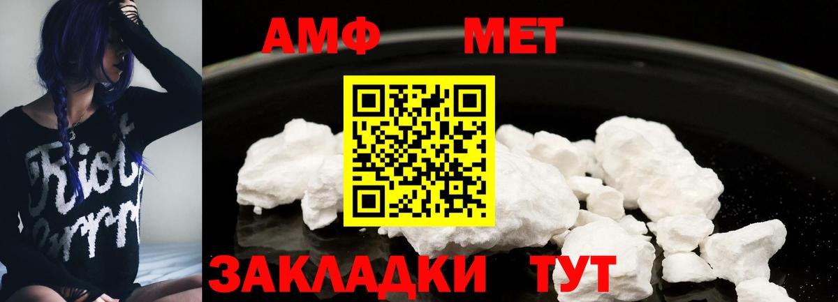 АМФ  Вход с VPN  Губкин  Amphetamine  АМФЕТАМИН VHQ 