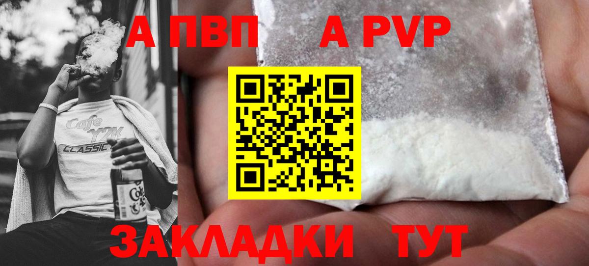 Губкин  A-PVP мука  наркошоп  Вход с VPN  Alpha-PVP крисы CK  A PVP 