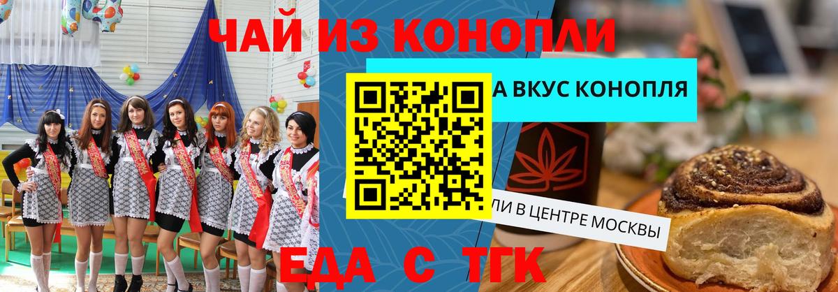 Canna-Cookies марихуана  Вход с VPN  Губкин 