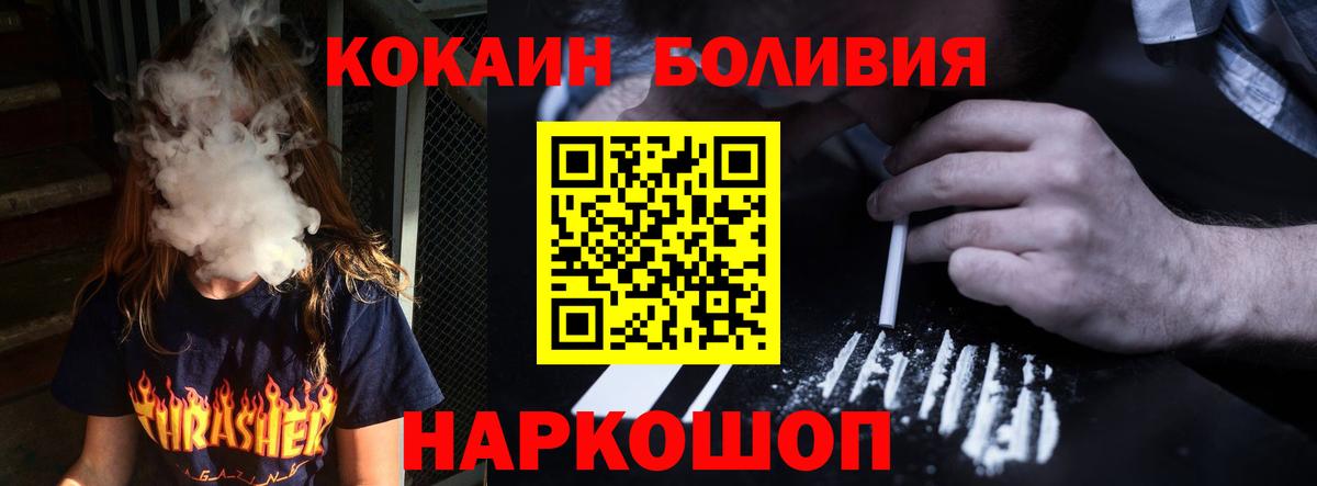 КОКАИН 99%  Кокаин 99%  Губкин  Вход с VPN 