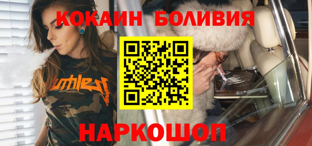 Cocaine Перу Губкин