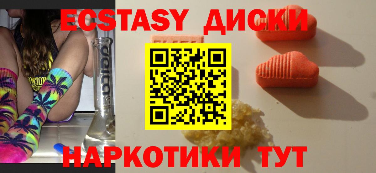 ЭКСТАЗИ 280мг Губкин