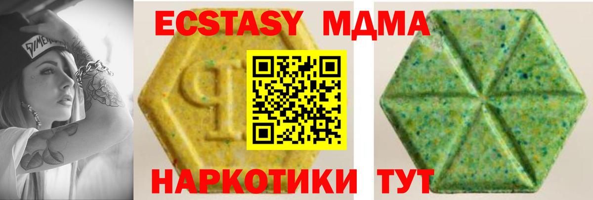 Губкин  Ecstasy  Вход с VPN  МЕГА ссылка  Экстази 300 mg  Ecstasy VHQ 