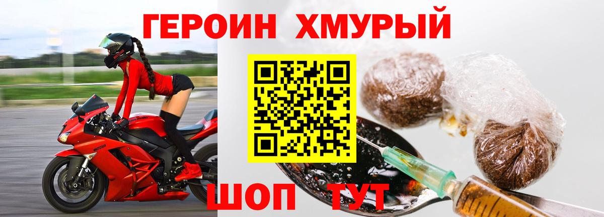 Героин Афган Губкин