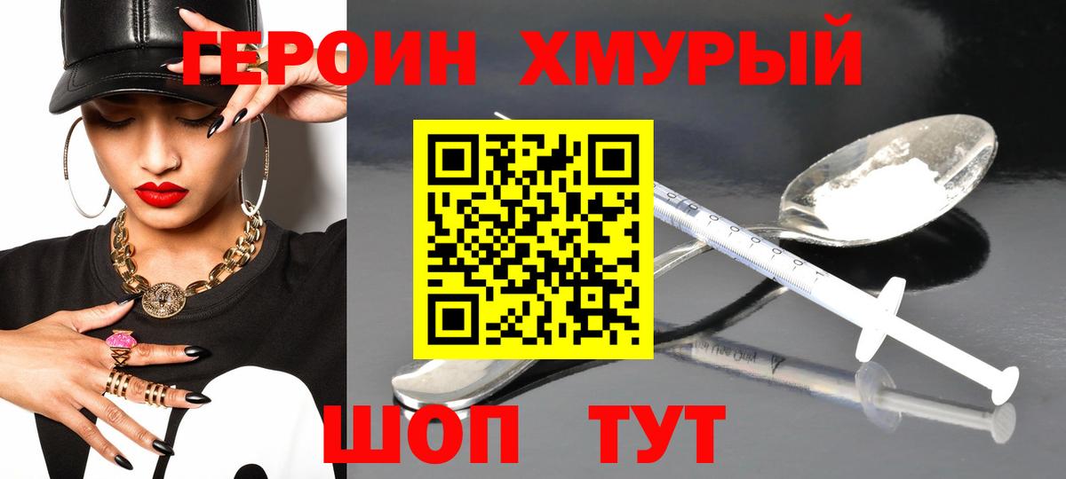 Губкин  Героин Heroin  ГЕРОИН  Вход с VPN 
