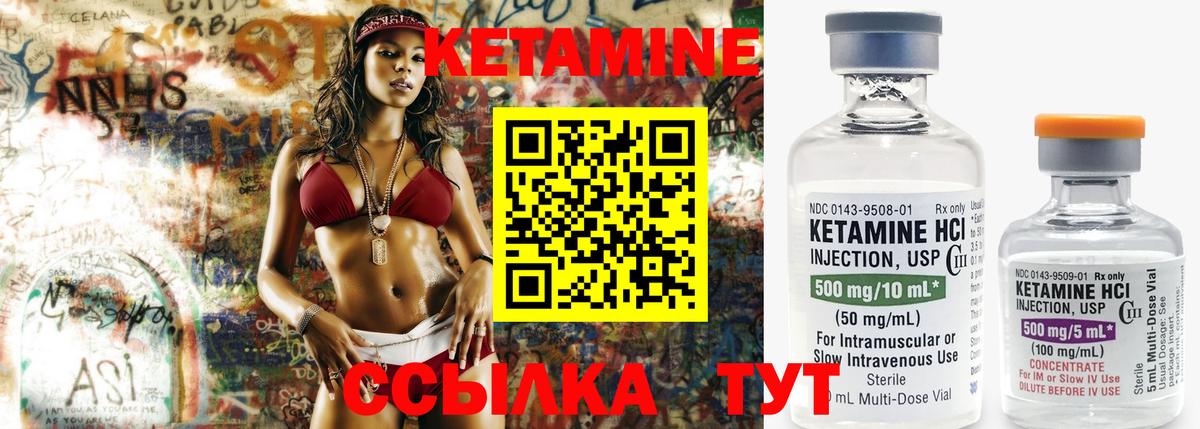 Кетамин VHQ  Вход с VPN  Кетамин VHQ  Губкин 