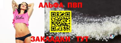 ALPHA PVP Донецк