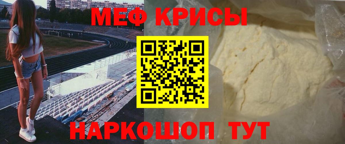 МЕФ мука Губкин