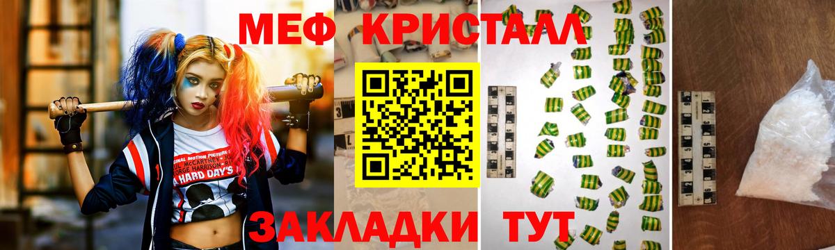 Мефедрон VHQ  Меф mephedrone  МЯУ-МЯУ  Губкин  Вход с VPN 