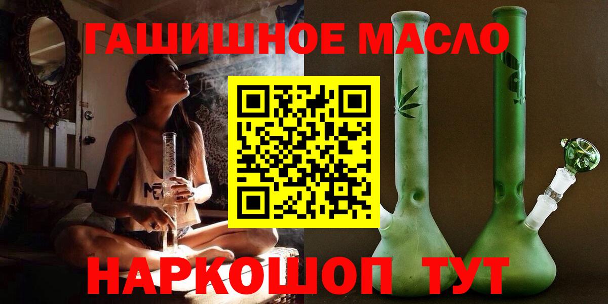Дистиллят ТГК гашишное масло  Дистиллят ТГК вейп  Вход с VPN  продажа наркотиков  Губкин 