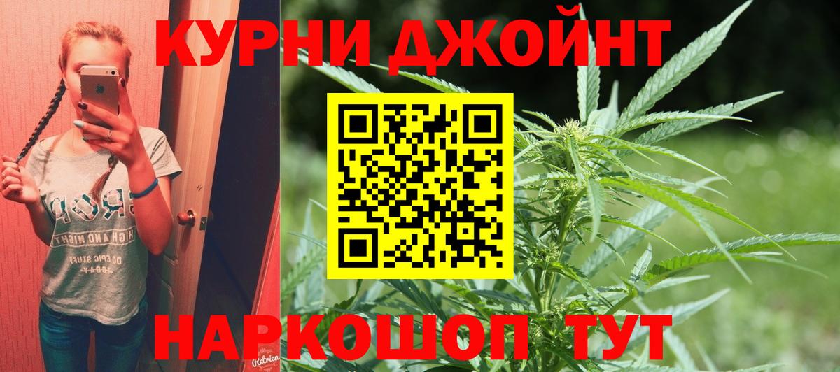 Бошки Шишки LSD WEED Губкин