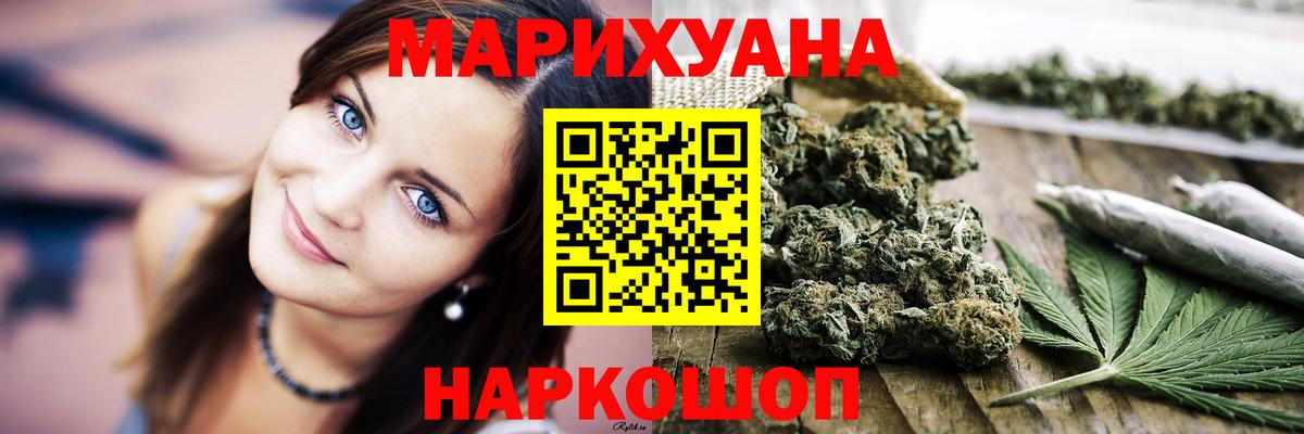 Губкин  Бошки марихуана White Widow  МАРИХУАНА Ganja  Вход с VPN 